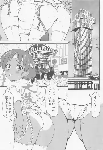 [Saida Kazuaki] Hiyake Fundoshi no Karina-chan to Monokage de…. Fhentai - Page 2