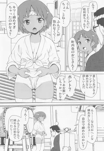 [Saida Kazuaki] Hiyake Fundoshi no Karina-chan to Monokage de…. Fhentai - Page 3