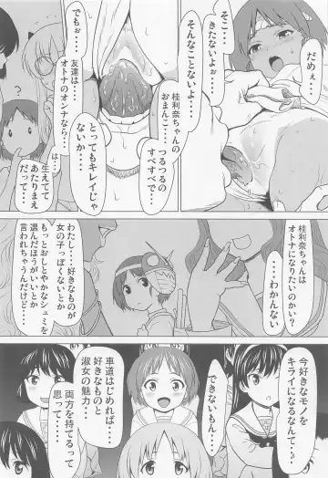 [Saida Kazuaki] Hiyake Fundoshi no Karina-chan to Monokage de…. Fhentai - Page 7