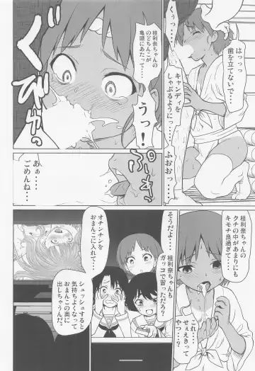 [Saida Kazuaki] Hiyake Fundoshi no Karina-chan to Monokage de…. Fhentai - Page 9