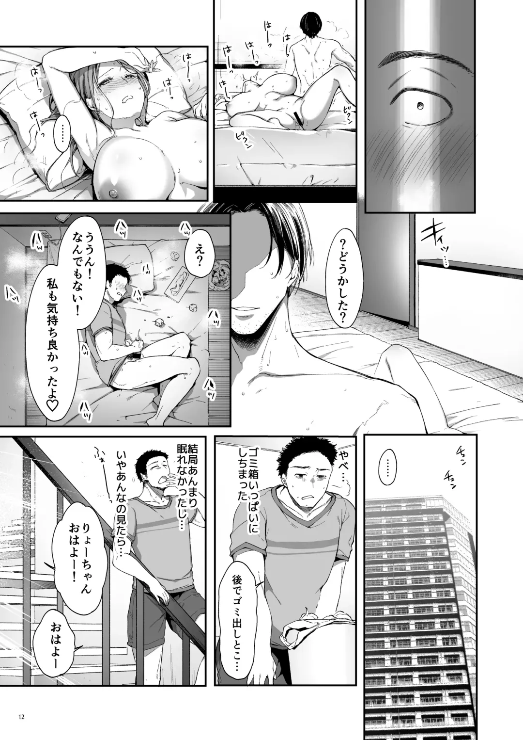 [Itou Nanami] 幼馴染シェアハウス Fhentai - Page 16