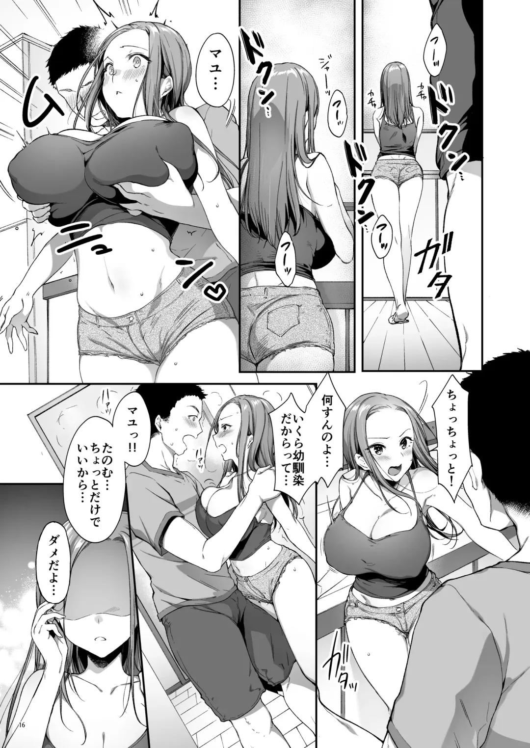 [Itou Nanami] 幼馴染シェアハウス Fhentai - Page 20