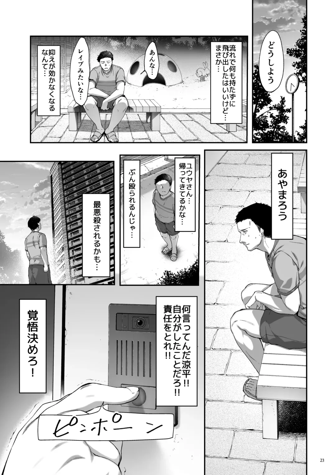 [Itou Nanami] 幼馴染シェアハウス Fhentai - Page 27