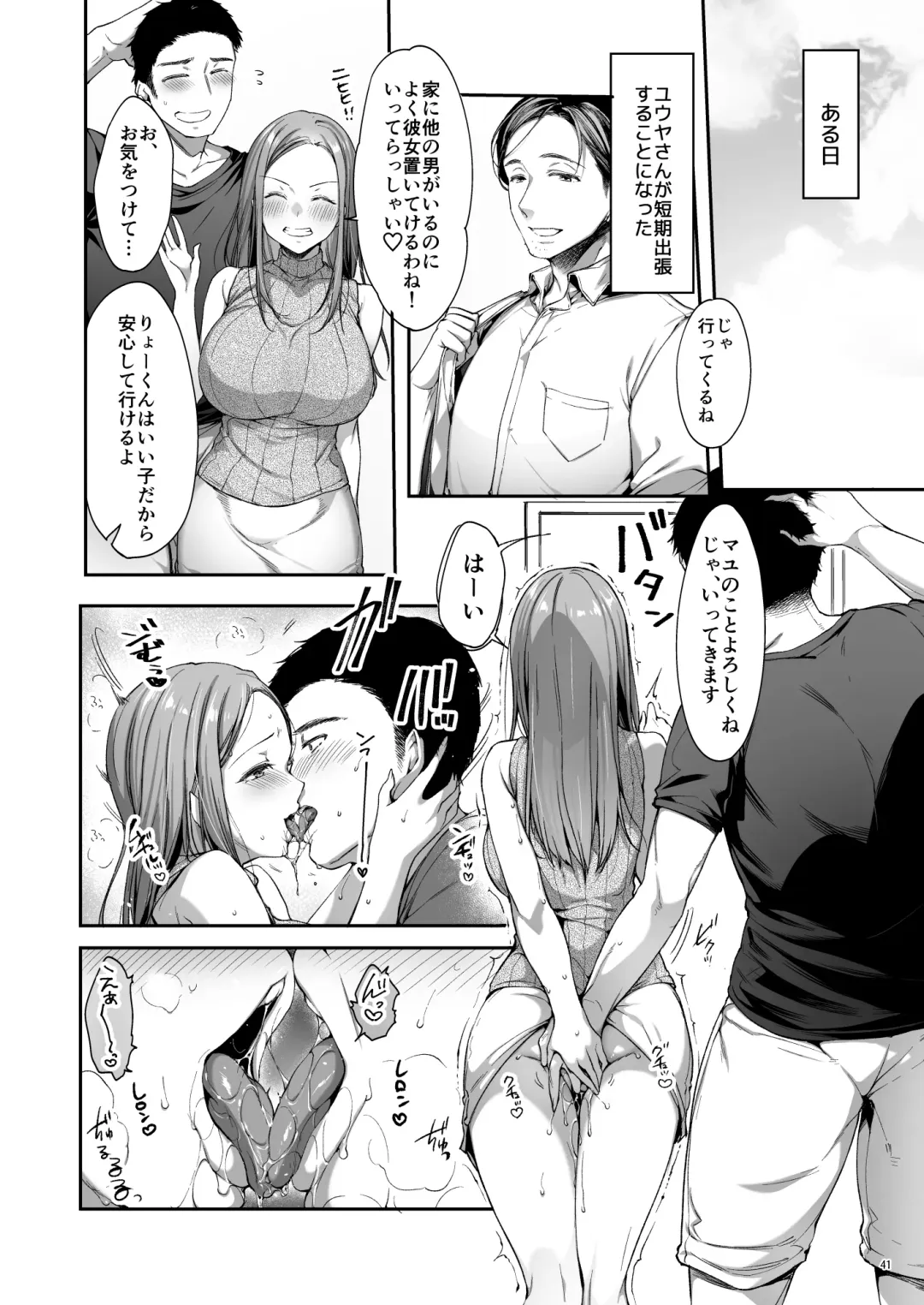 [Itou Nanami] 幼馴染シェアハウス Fhentai - Page 45