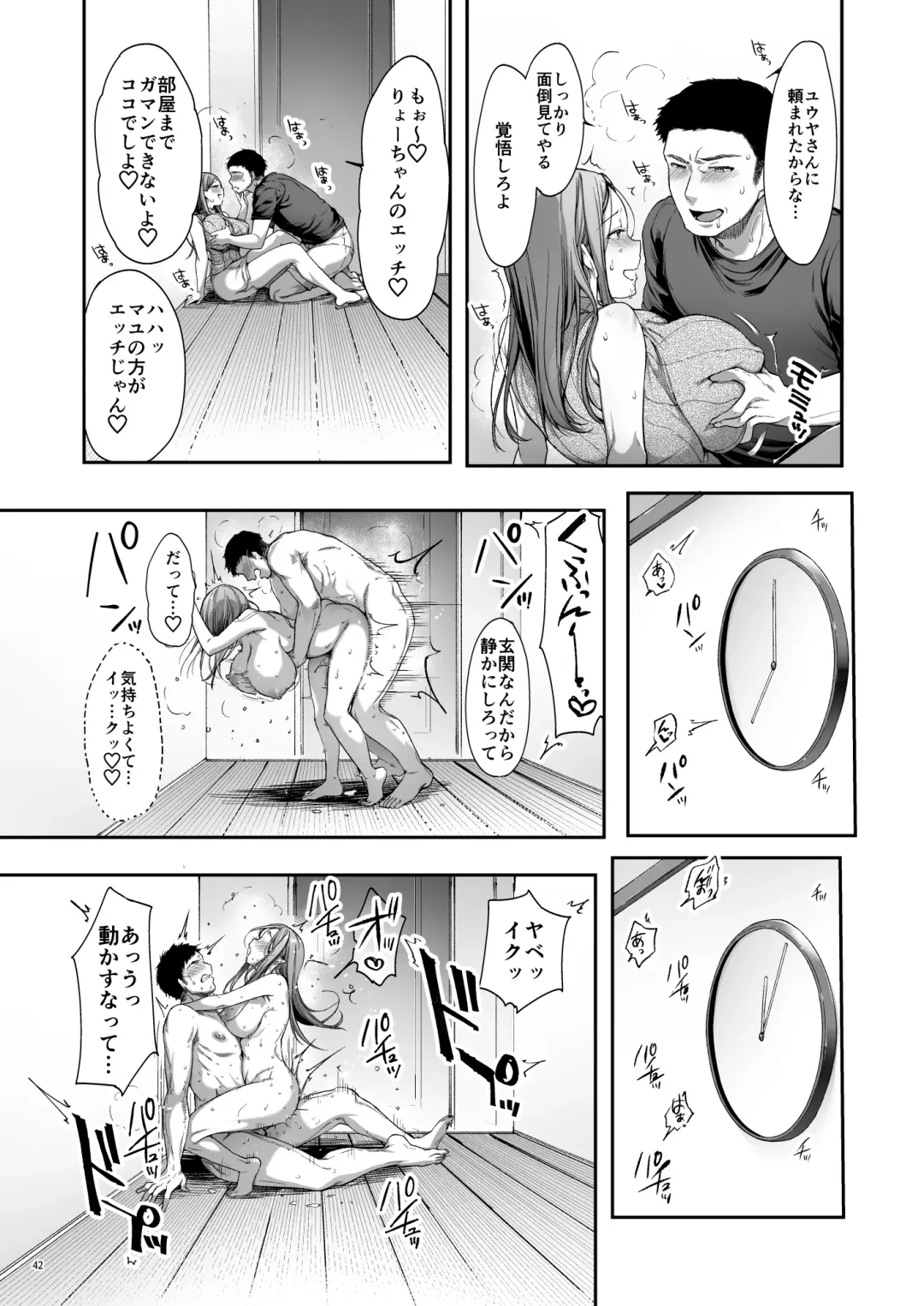 [Itou Nanami] 幼馴染シェアハウス Fhentai - Page 46