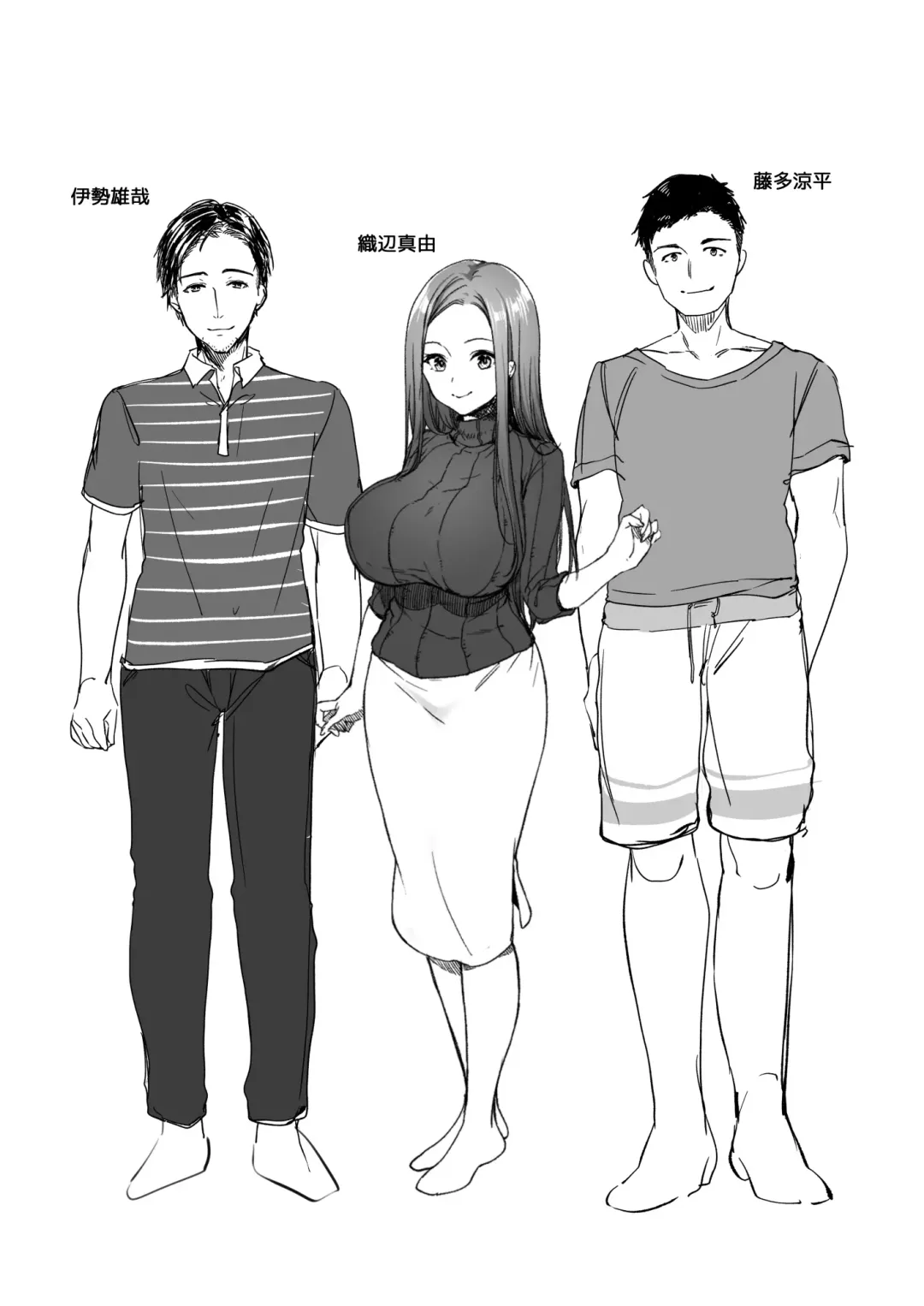 [Itou Nanami] 幼馴染シェアハウス Fhentai - Page 52