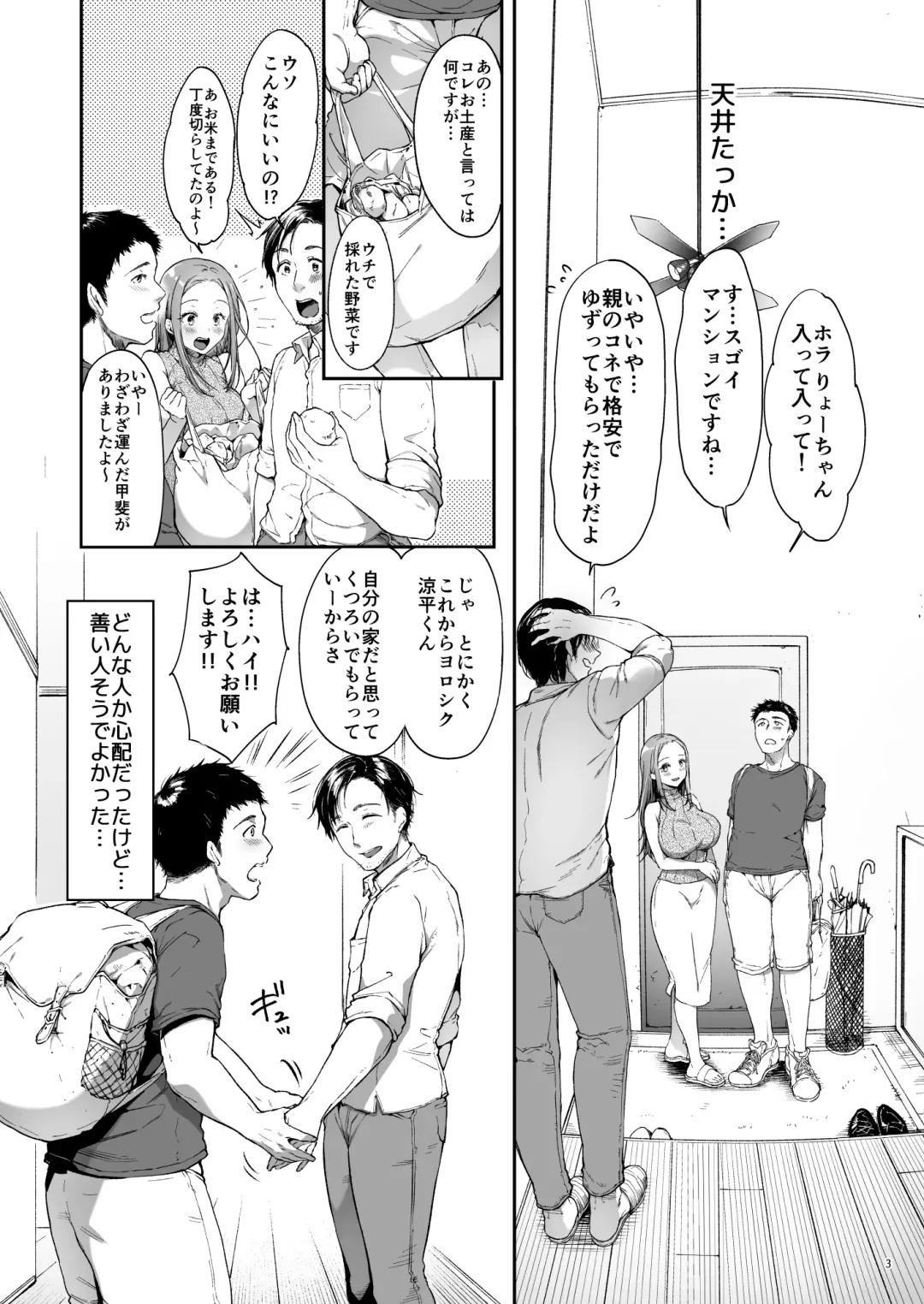 [Itou Nanami] 幼馴染シェアハウス Fhentai - Page 7