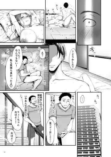 [Itou Nanami] 幼馴染シェアハウス Fhentai - Page 16