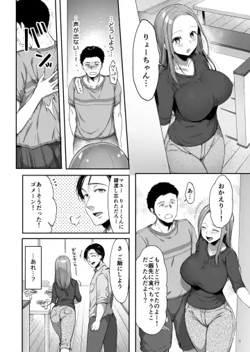 [Itou Nanami] 幼馴染シェアハウス Fhentai - Page 29