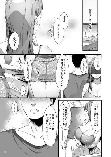 [Itou Nanami] 幼馴染シェアハウス Fhentai - Page 34