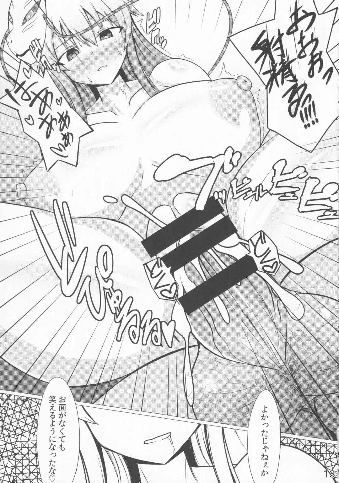 [Hanemikakko - Muska] Inyoku no Emotion Fhentai - Page 12