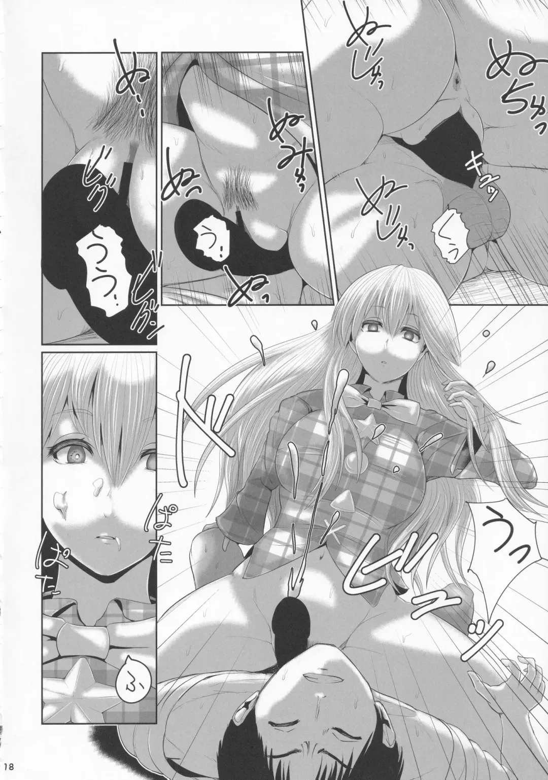 [Hanemikakko - Muska] Inyoku no Emotion Fhentai - Page 17