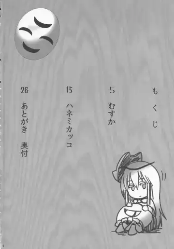 [Hanemikakko - Muska] Inyoku no Emotion Fhentai - Page 3