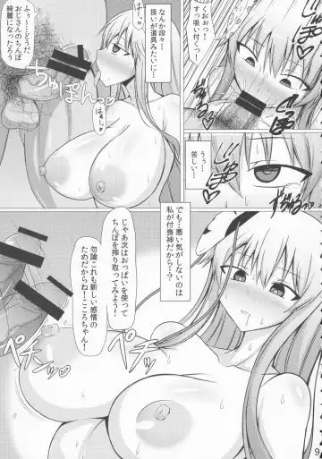 [Hanemikakko - Muska] Inyoku no Emotion Fhentai - Page 8