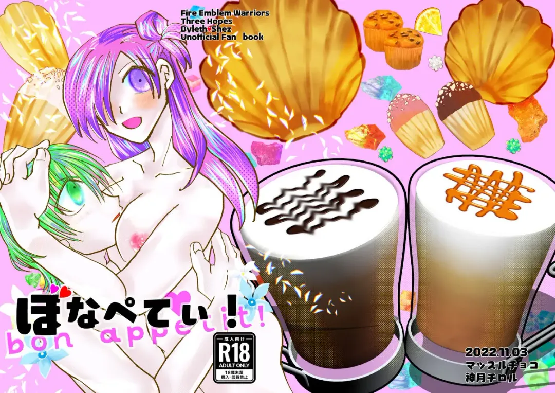 bona peti! Fhentai - Page 1