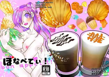 Read bona peti! - Fhentai