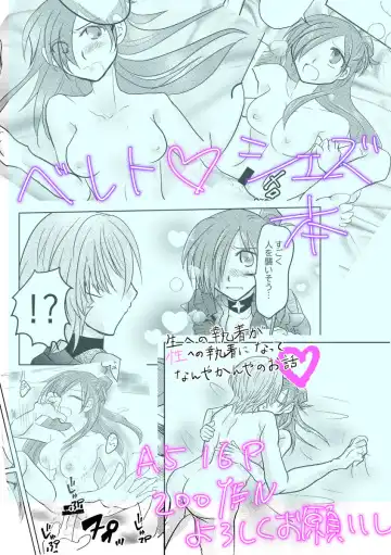 bona peti! Fhentai - Page 3