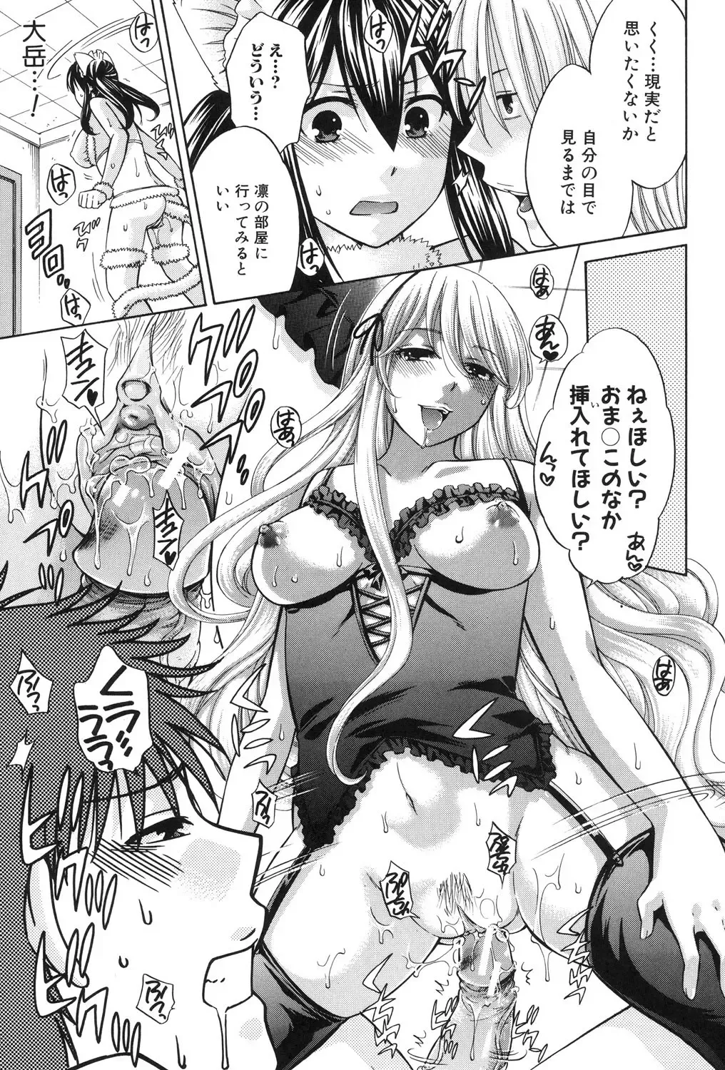 [Harusawa] Hachigatu, Kanojo wa Uso wo tsuku. Fhentai - Page 120