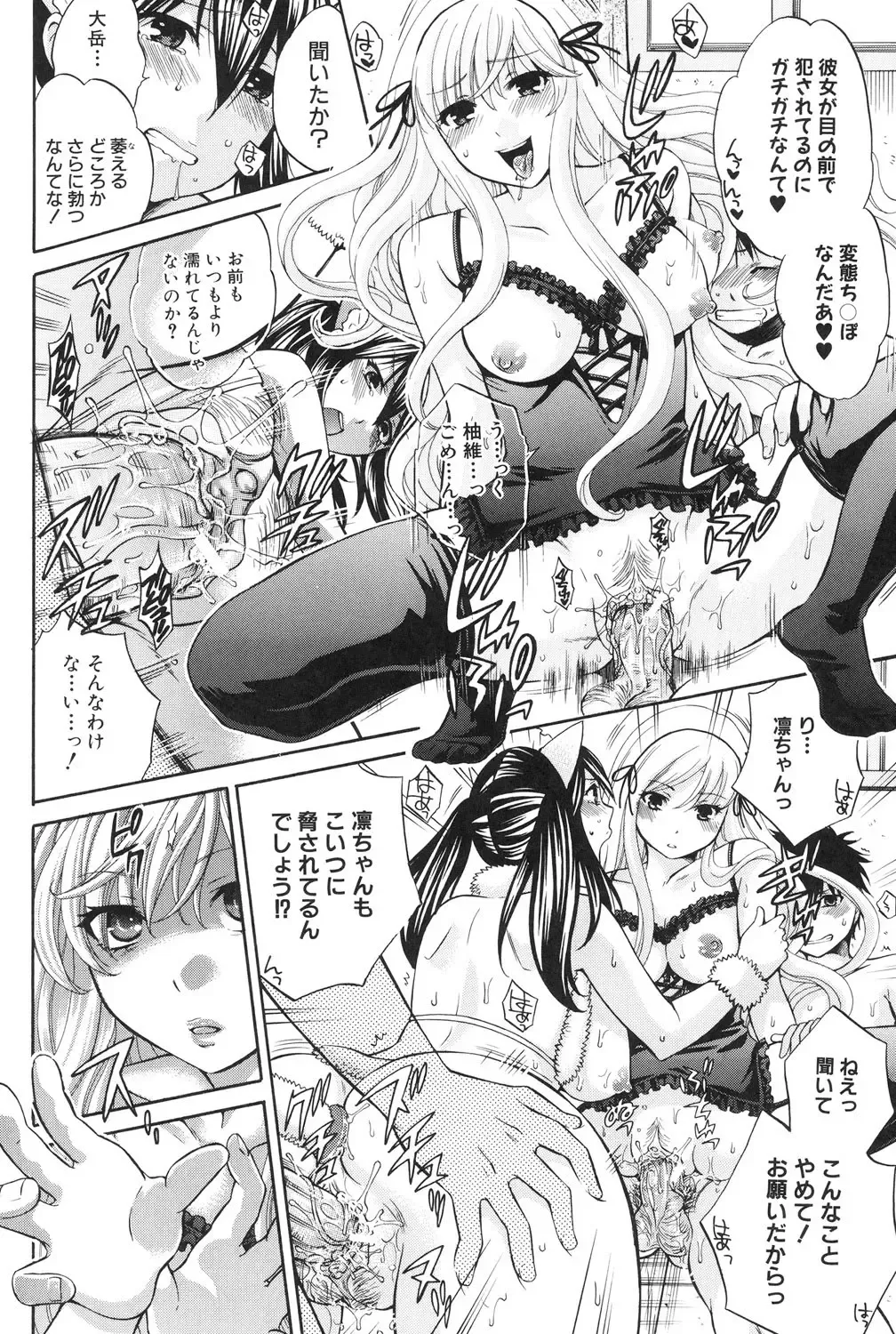 [Harusawa] Hachigatu, Kanojo wa Uso wo tsuku. Fhentai - Page 137