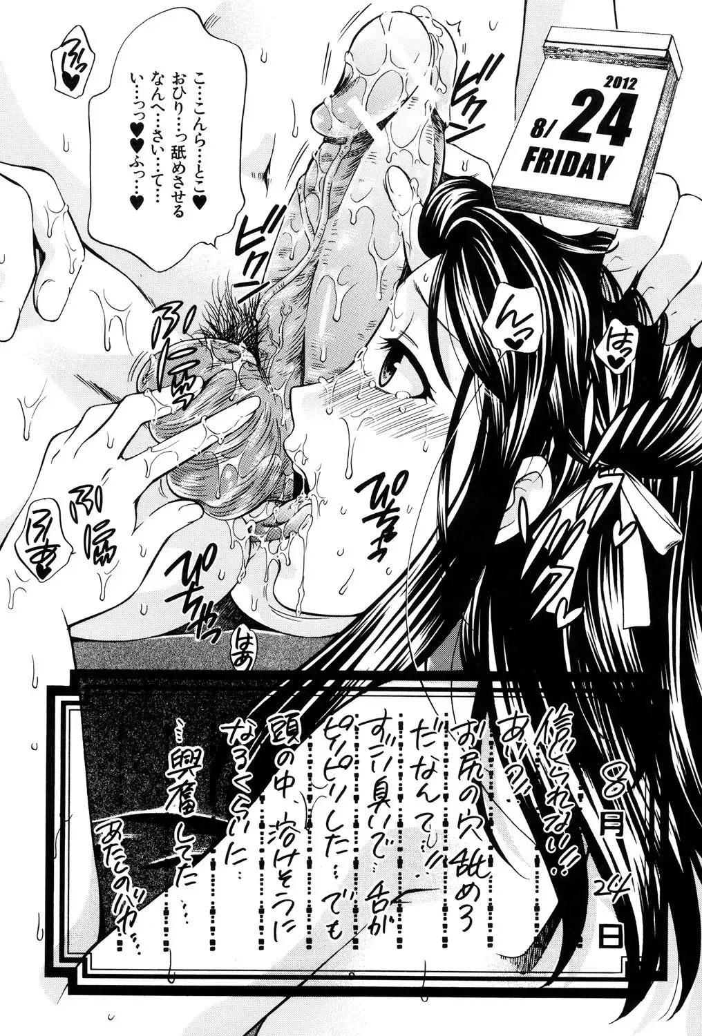 [Harusawa] Hachigatu, Kanojo wa Uso wo tsuku. Fhentai - Page 182