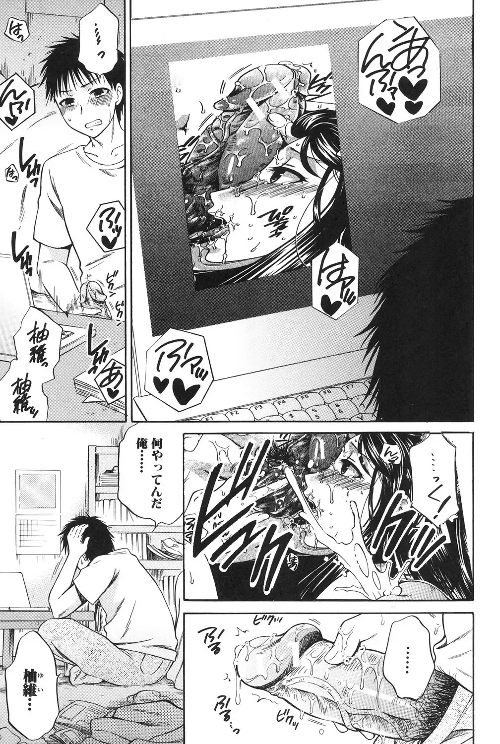 [Harusawa] Hachigatu, Kanojo wa Uso wo tsuku. Fhentai - Page 192