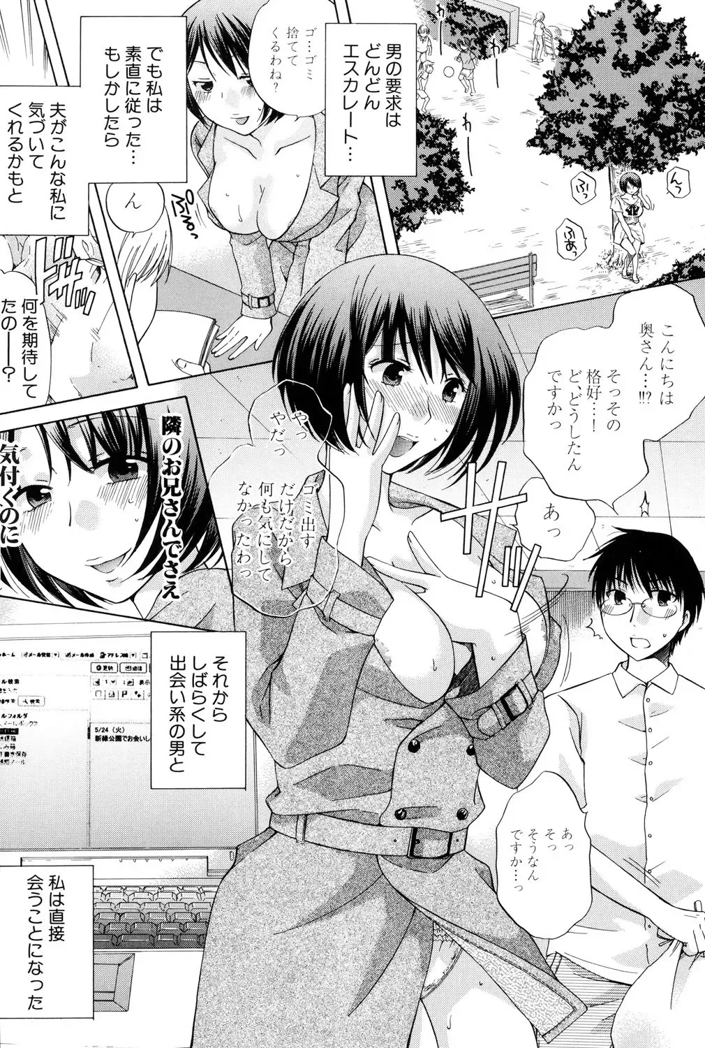 [Harusawa] Hachigatu, Kanojo wa Uso wo tsuku. Fhentai - Page 27