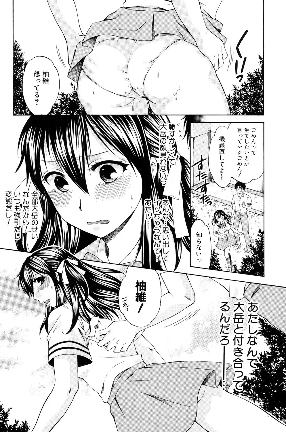 [Harusawa] Hachigatu, Kanojo wa Uso wo tsuku. Fhentai - Page 63
