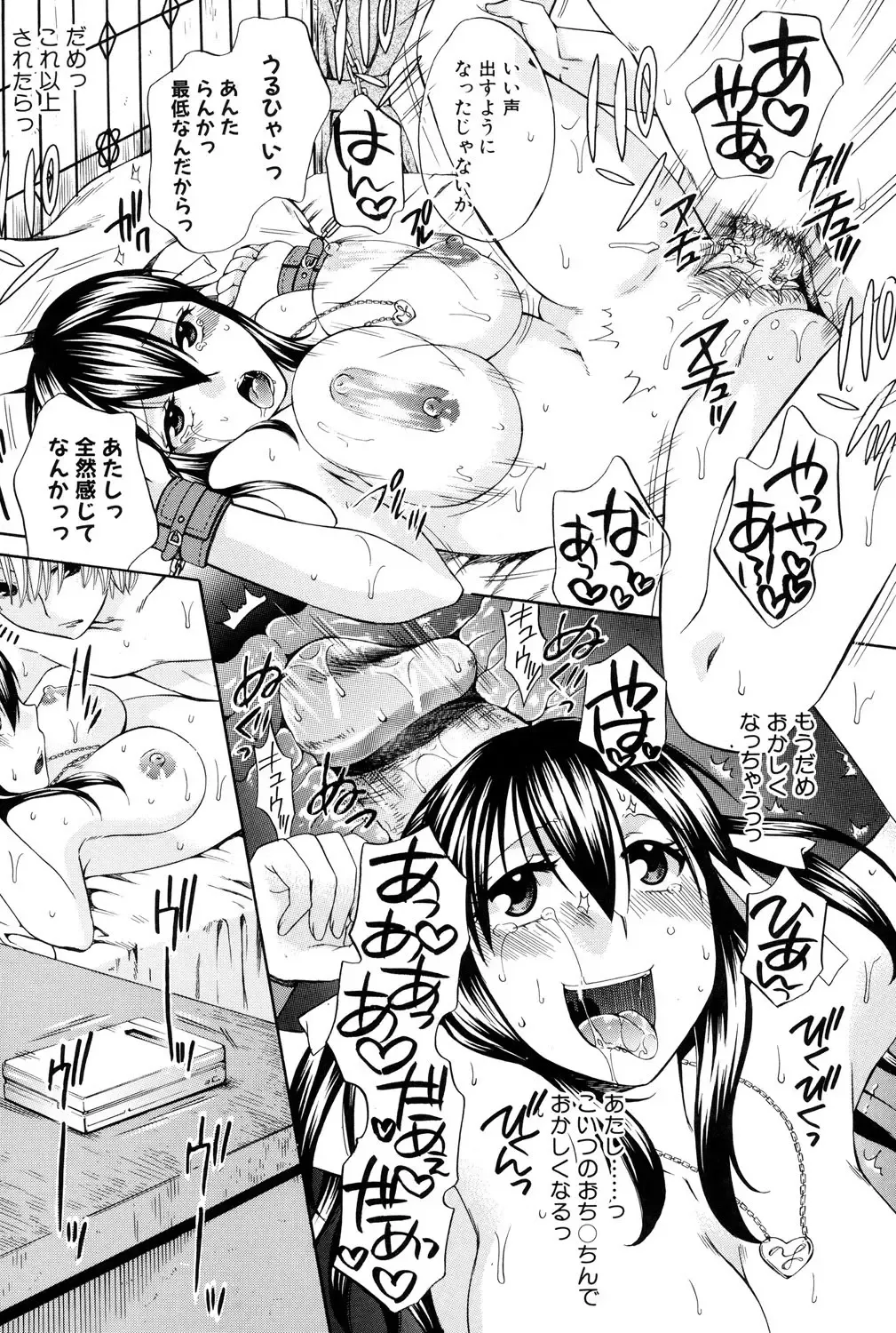 [Harusawa] Hachigatu, Kanojo wa Uso wo tsuku. Fhentai - Page 83