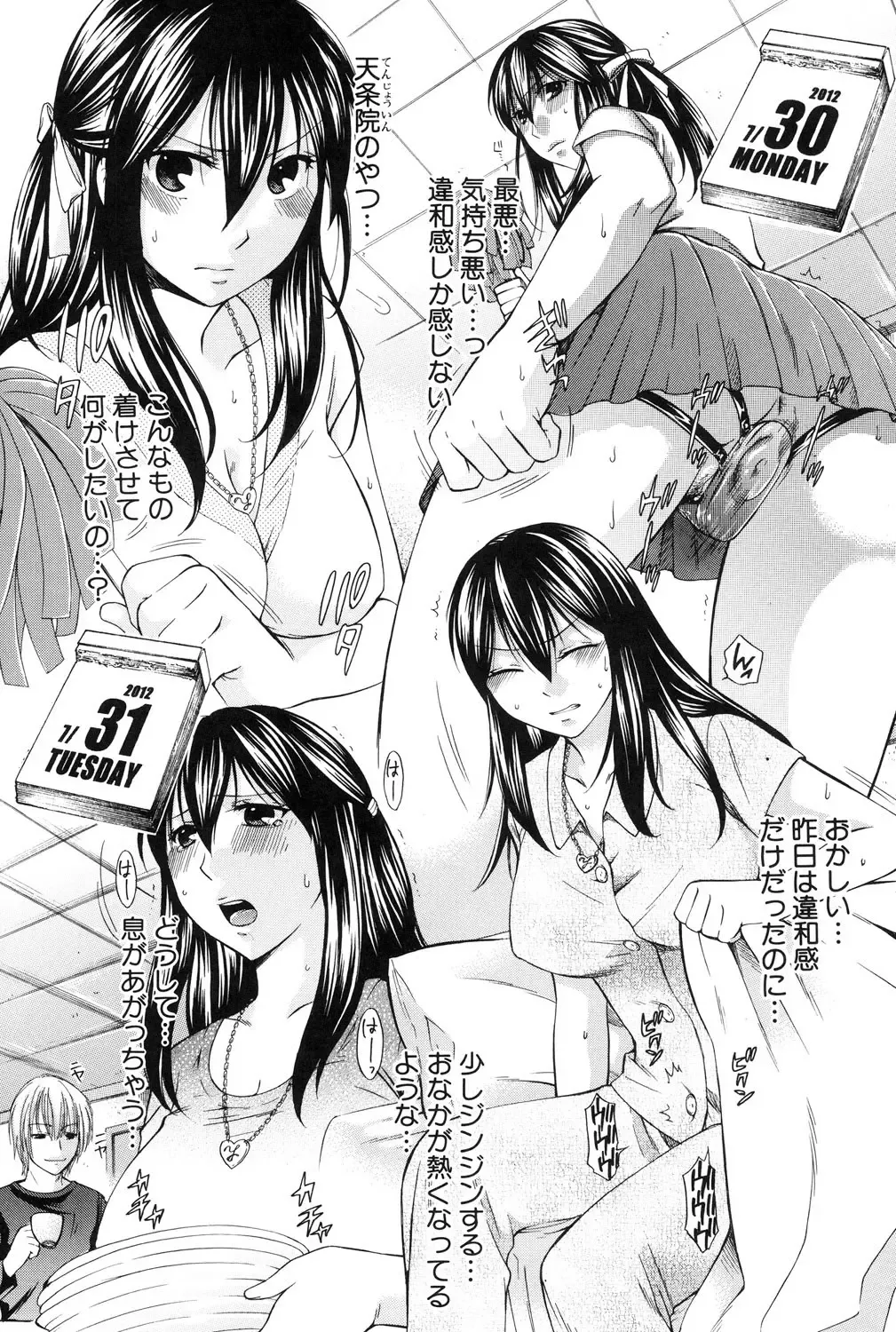 [Harusawa] Hachigatu, Kanojo wa Uso wo tsuku. Fhentai - Page 92