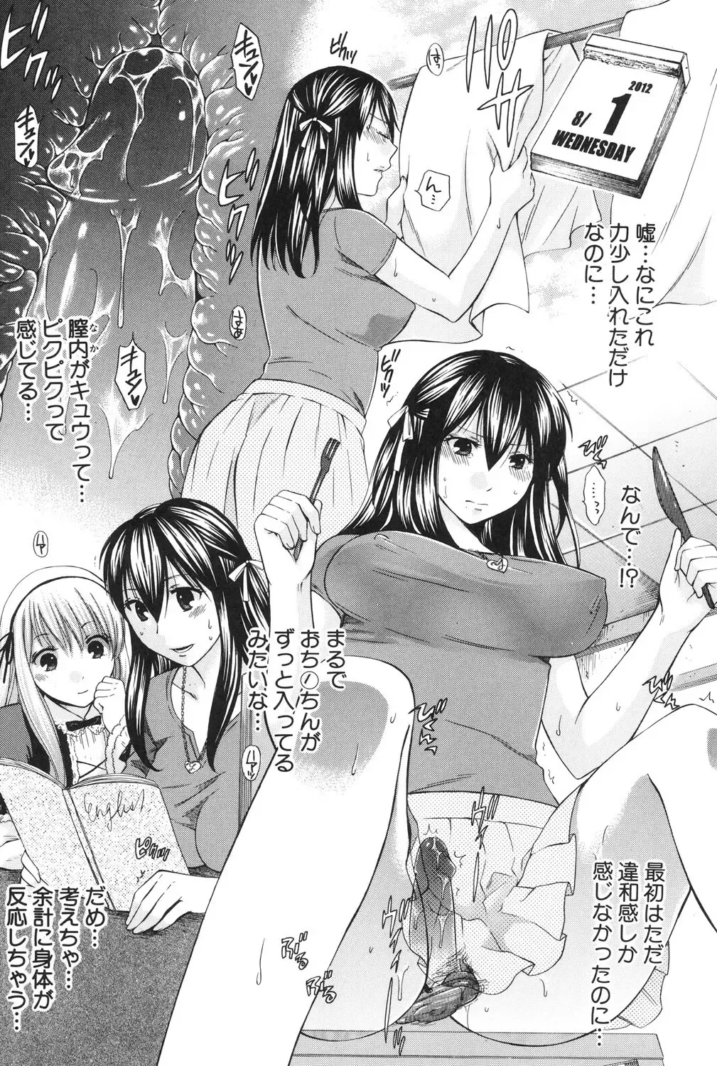 [Harusawa] Hachigatu, Kanojo wa Uso wo tsuku. Fhentai - Page 93