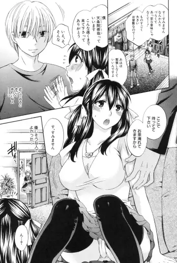[Harusawa] Hachigatu, Kanojo wa Uso wo tsuku. Fhentai - Page 66
