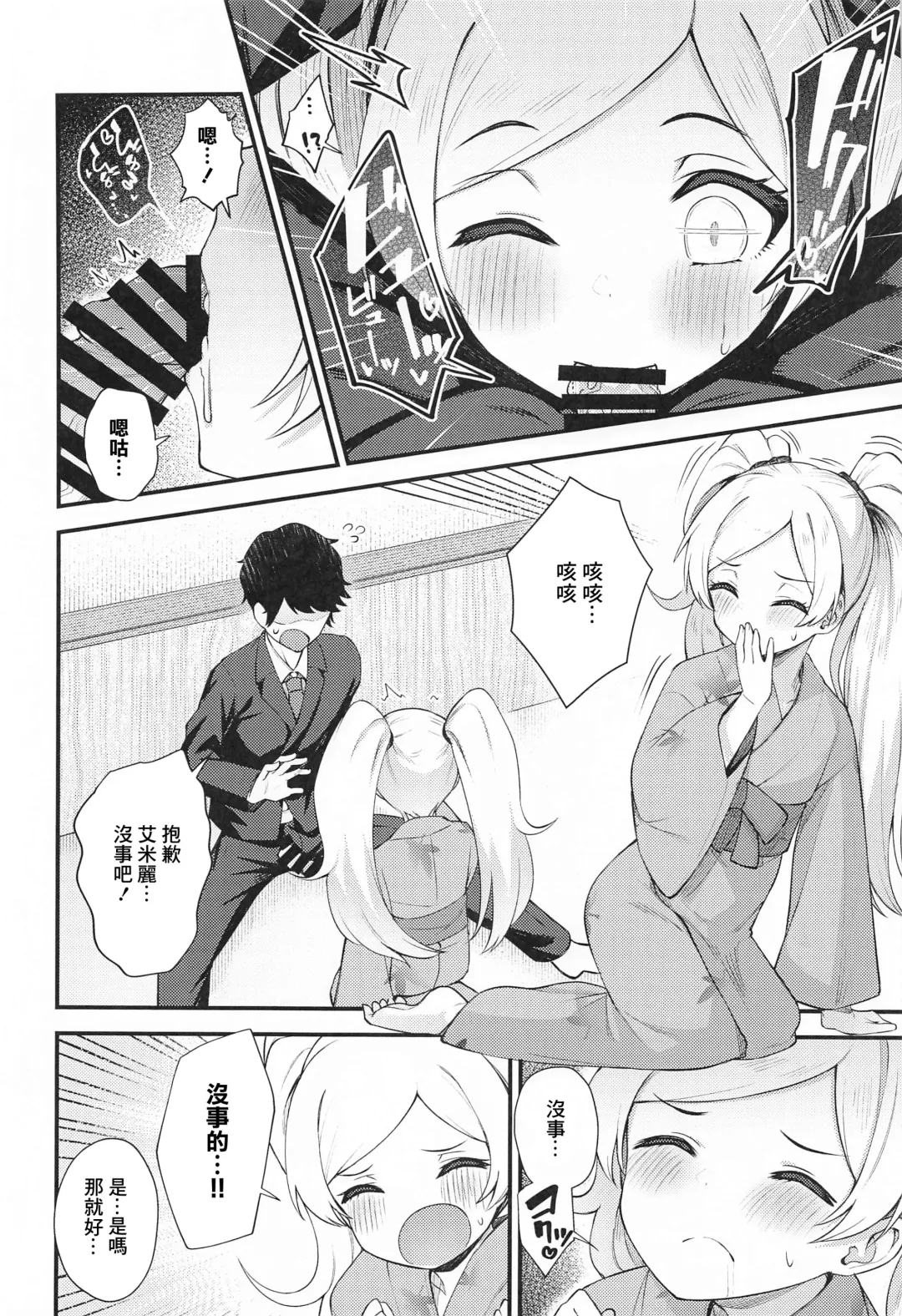 [Binsen] Tatoeba Konna Million Theater 6 -Emily no Baai- Fhentai - Page 7