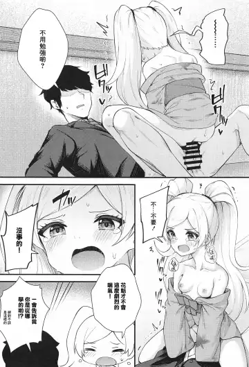 [Binsen] Tatoeba Konna Million Theater 6 -Emily no Baai- Fhentai - Page 10