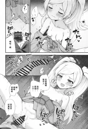 [Binsen] Tatoeba Konna Million Theater 6 -Emily no Baai- Fhentai - Page 11