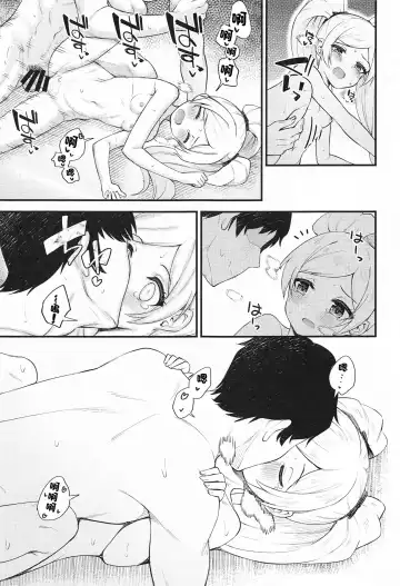 [Binsen] Tatoeba Konna Million Theater 6 -Emily no Baai- Fhentai - Page 18