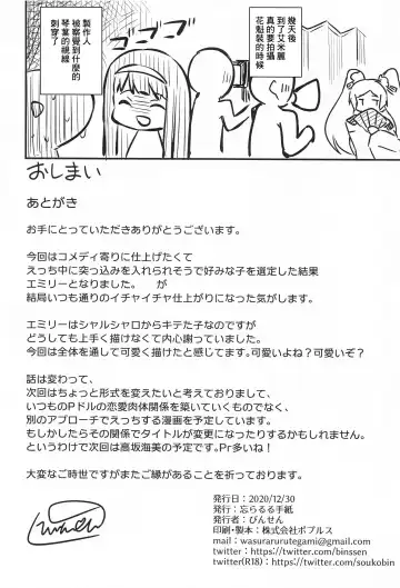 [Binsen] Tatoeba Konna Million Theater 6 -Emily no Baai- Fhentai - Page 21