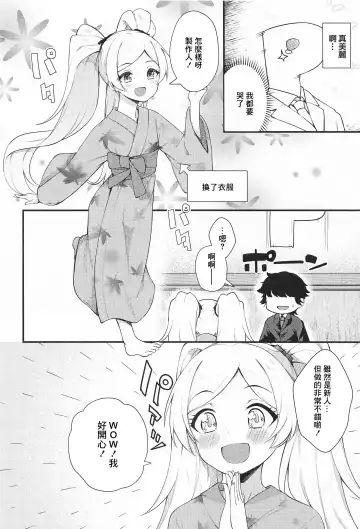 [Binsen] Tatoeba Konna Million Theater 6 -Emily no Baai- Fhentai - Page 3