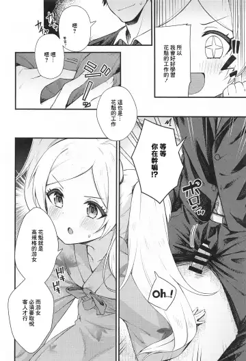 [Binsen] Tatoeba Konna Million Theater 6 -Emily no Baai- Fhentai - Page 5