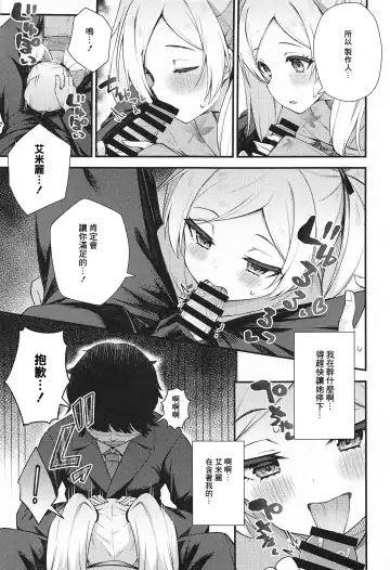 [Binsen] Tatoeba Konna Million Theater 6 -Emily no Baai- Fhentai - Page 6