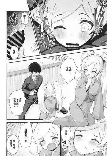 [Binsen] Tatoeba Konna Million Theater 6 -Emily no Baai- Fhentai - Page 7