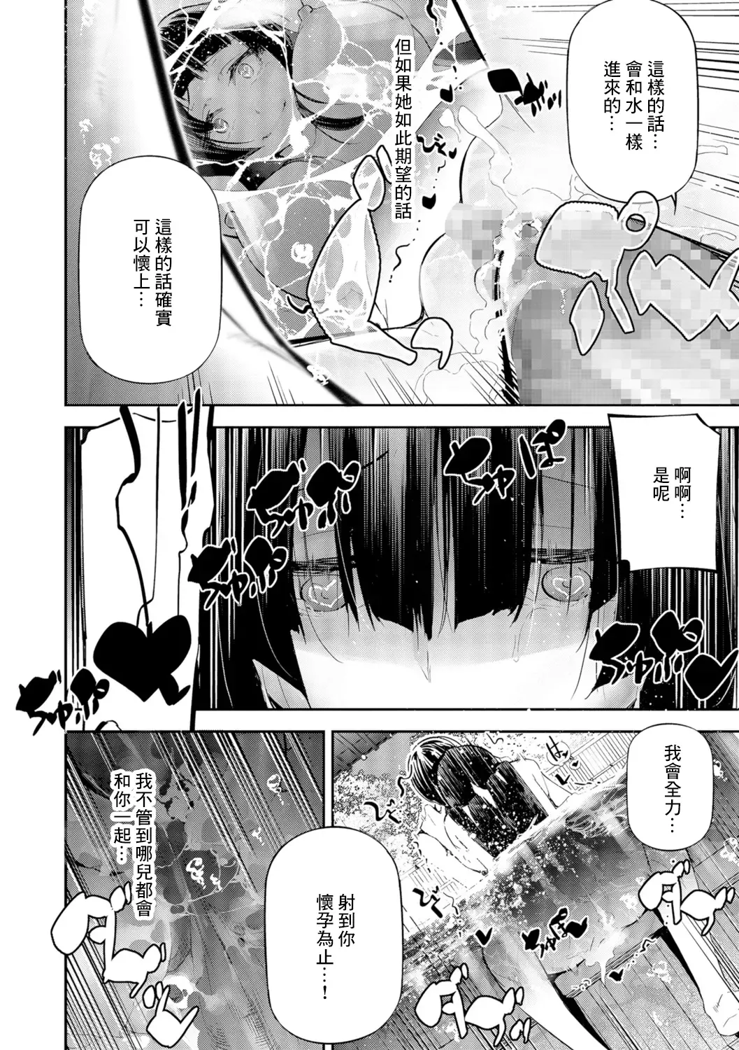 [Jake] Bungaku Shoujo to What a Lovely Days Fhentai - Page 14