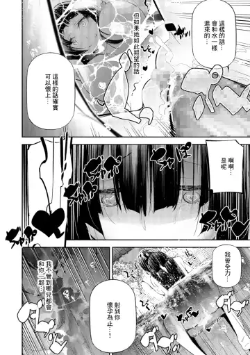 [Jake] Bungaku Shoujo to What a Lovely Days Fhentai - Page 14