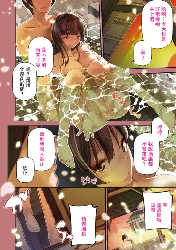 [Jake] Bungaku Shoujo to What a Lovely Days Fhentai - Page 4