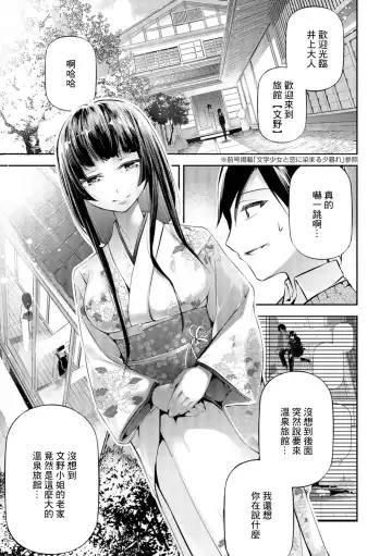 [Jake] Bungaku Shoujo to What a Lovely Days Fhentai - Page 5