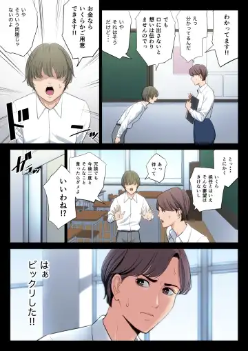 Bukiyou na Futari Fhentai - Page 4