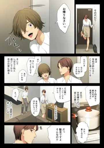 Bukiyou na Futari Fhentai - Page 78