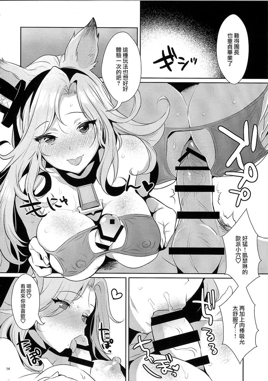 [Inari] Sage Danchou, Hatsujou Elune ni Mofurareru. Fhentai - Page 13