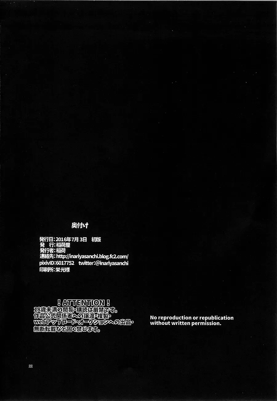 [Inari] Sage Danchou, Hatsujou Elune ni Mofurareru. Fhentai - Page 21