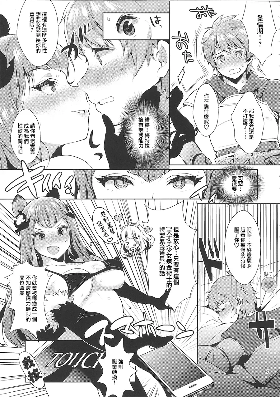 [Inari] Sage Danchou, Hatsujou Elune ni Mofurareru. Fhentai - Page 6