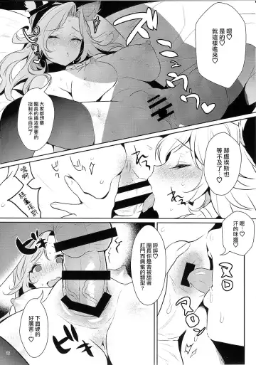[Inari] Sage Danchou, Hatsujou Elune ni Mofurareru. Fhentai - Page 15